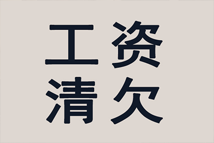 法院调解还款周期通常多长？